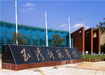 玉溪师范学院2021年成教报名咨询电话