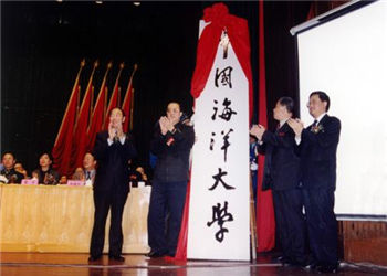 中国海洋大学2021年昆明成人教育考试科目