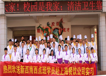 昆明新西南技工学校2021年招生联系方式