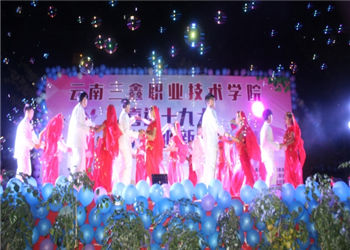 云南三鑫职业技术学院2021年成人高考招生报名条件