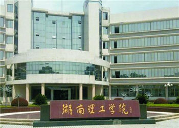 湖南理工学院2021年昆明函授站招生要求条件