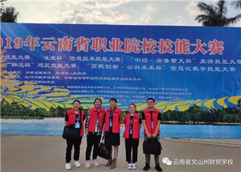 文山州财贸学校2021年三年制普通中专招往届生吗