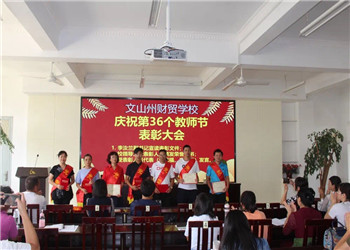 文山州财贸学校2021年中专分数线