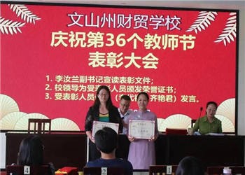 云南文山财校2021年五年制大专招生报读条件