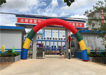 昆明市晋宁区安全管理学校2021年普通中专招往届生吗