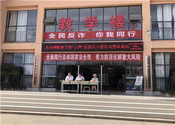 文山州财经学校2021年五年一贯制大专联系电话