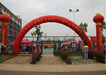 云南城市建设职业技术学院2022年中专报考层次