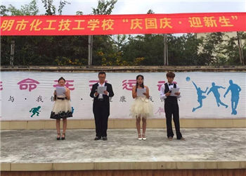 昆明市化工技工学校2022年都有什么专业