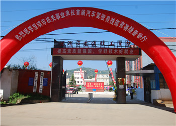 昆明交通技工学校2022年招生报名网站