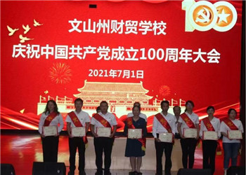 文山州财贸学校2022年普通中专是技校吗