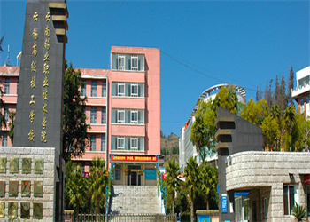 云南锡业职业技术学院2022年五年一贯制大专招生简章