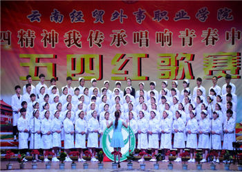 云南经贸外事职业学院2023年三年制中专报考须知