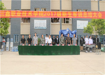 云南三鑫学院2023年三年制中专招生条件