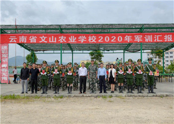 文山农业学校2023年中专有什么要求