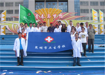 昆明市卫生学校2023年三校生招生简章