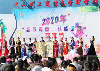 文山州工商信息管理学校2023年招生有哪些专业