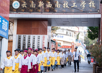 云南新西南技工学校2025年报名截止日期