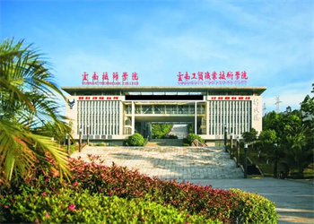 云南技师学院2026年可以考本科吗