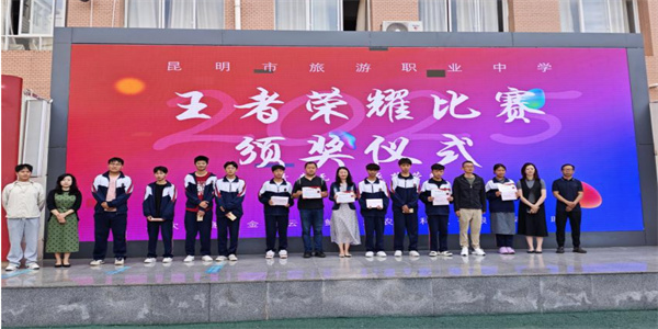 昆明市旅游职业中学2026年职教高考招生介绍